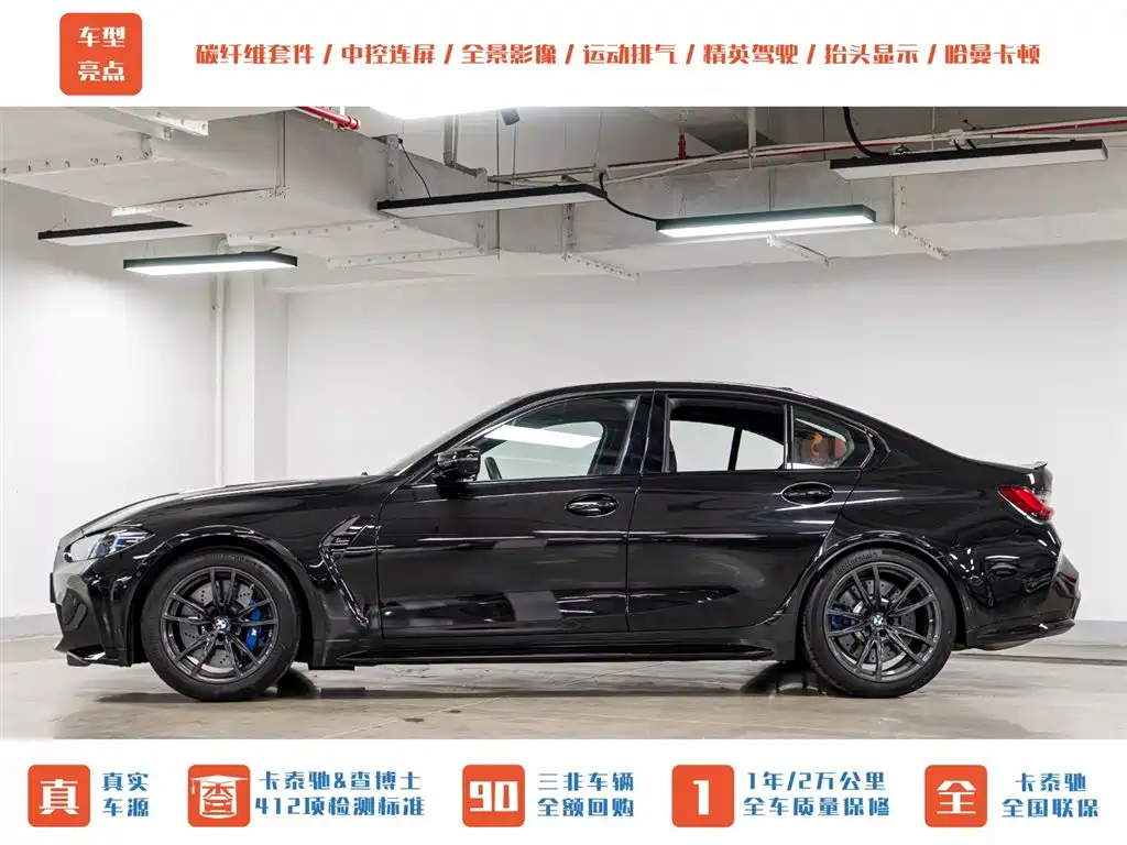 BMW M3 2024 M3 Sedan Competition фото 6