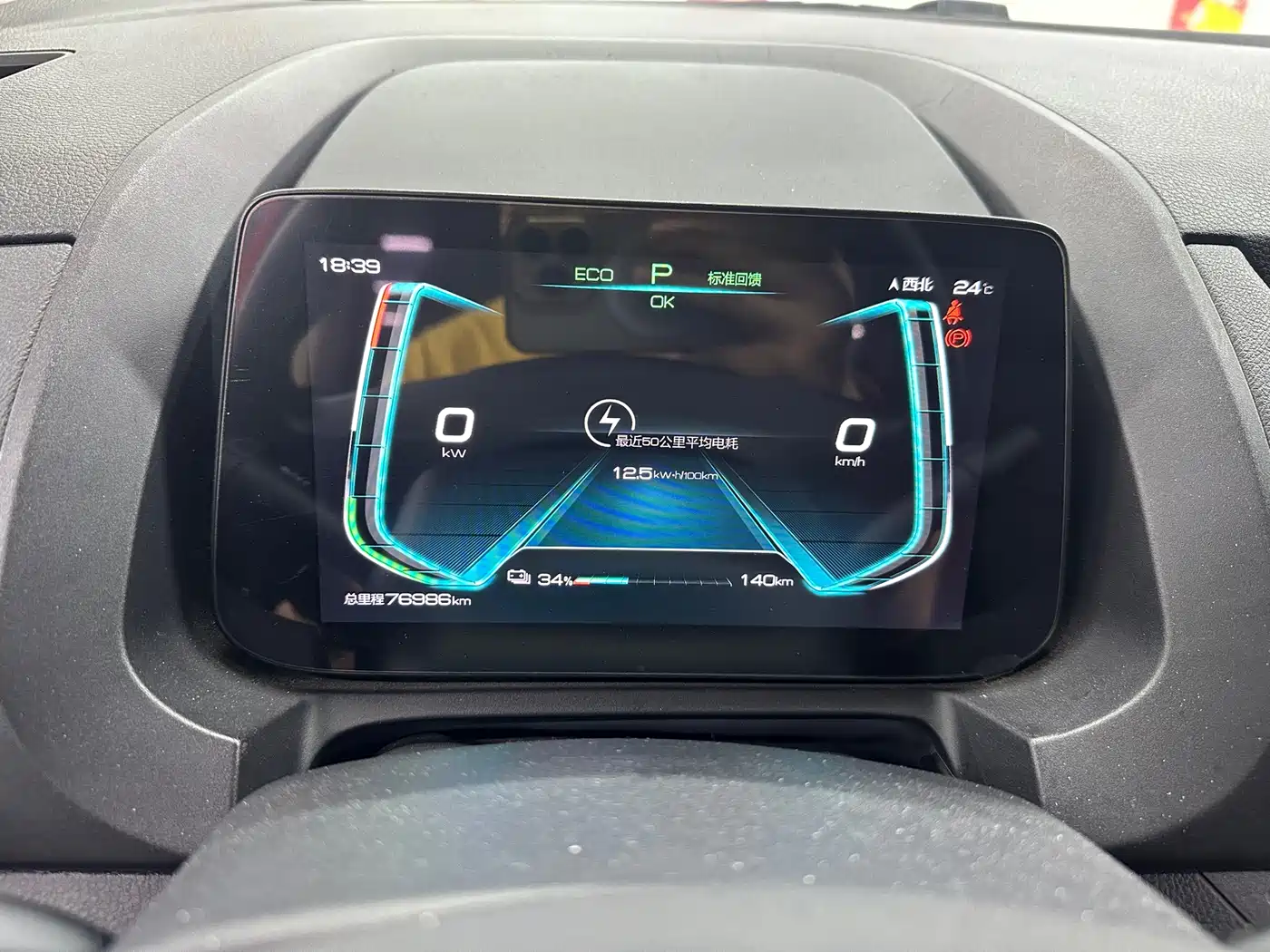 BYD Yuan New Energy 2019 EV535 Smart Connected Trend Leader Type фото 15