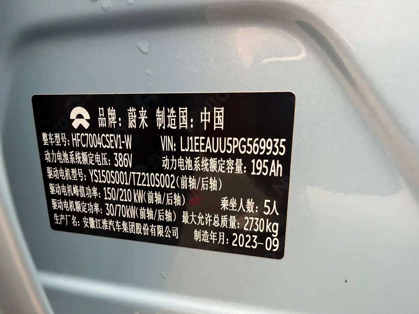 NIO ET5T 2023 2023 Model 75kWh Touring
