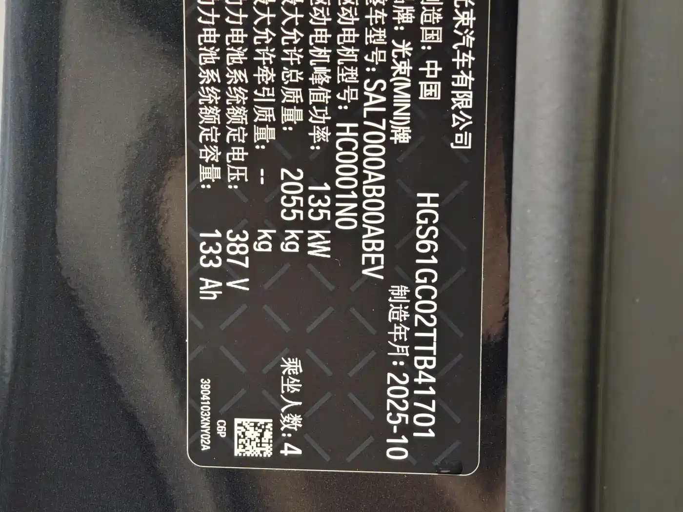 MINI ELECTRIC  COOPER