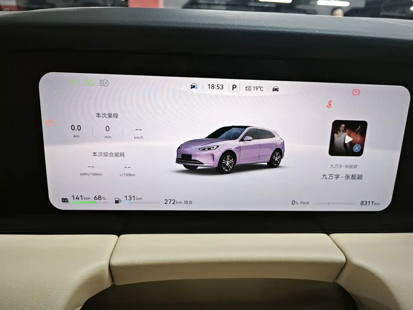 AITO Wenjie AITO M5 2025 Extended Range Ultra AWD фото 8