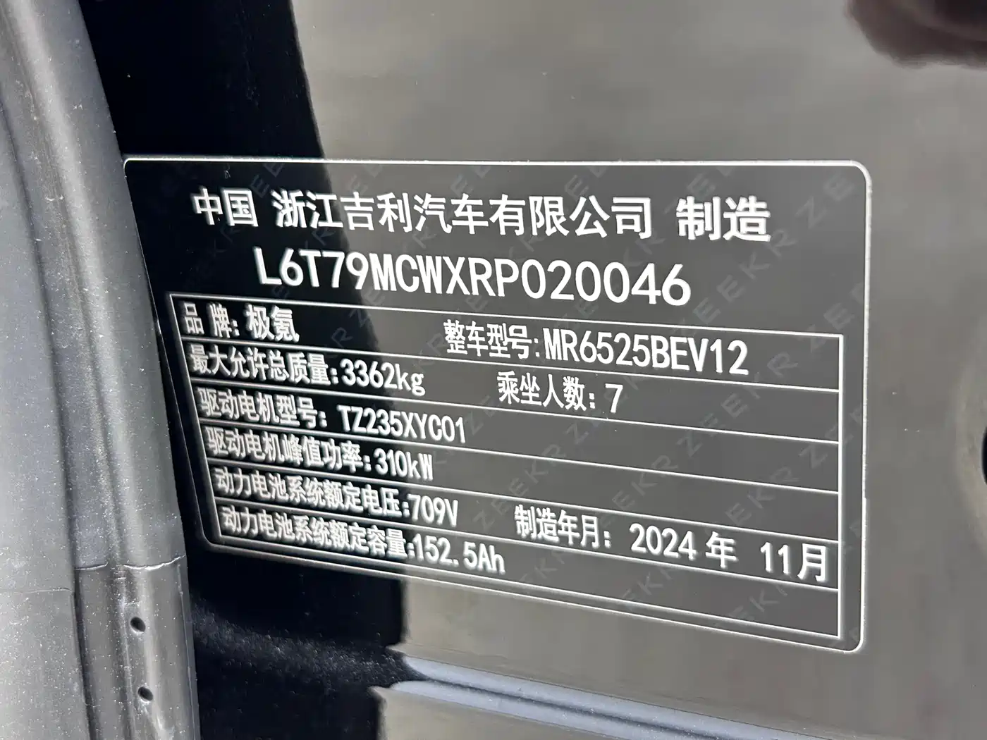 ZEEKR EXTREME KRYPTON 009