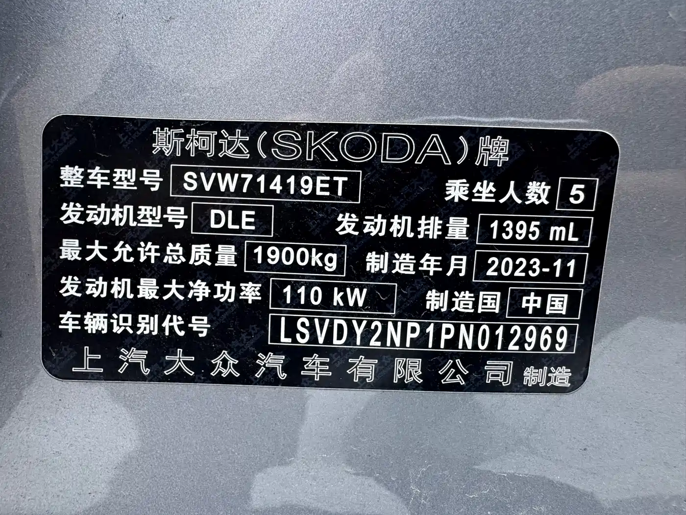 Škoda Superb 2024 TSI280 DSG Premium Edition фото 24