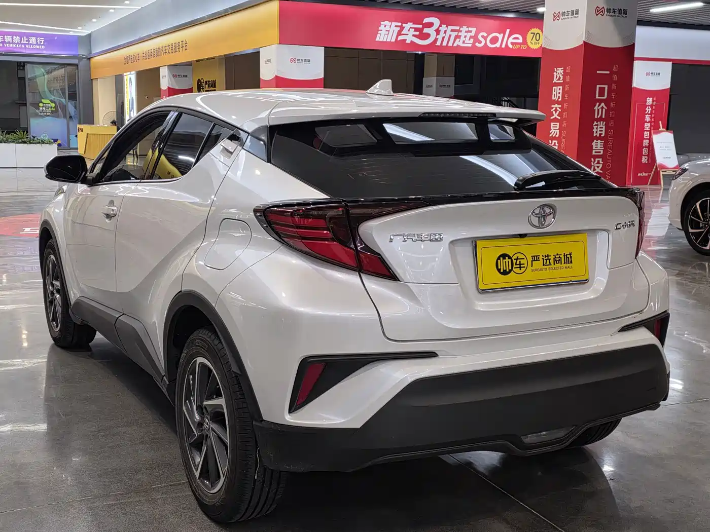 Toyota C-HR 2022 2021 2.0L Luxury Edition