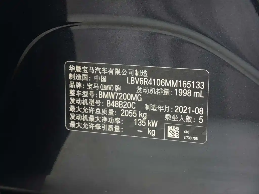 BMW 3 Series 2021 Second Facelift 325Li M Sport Night Package фото 6
