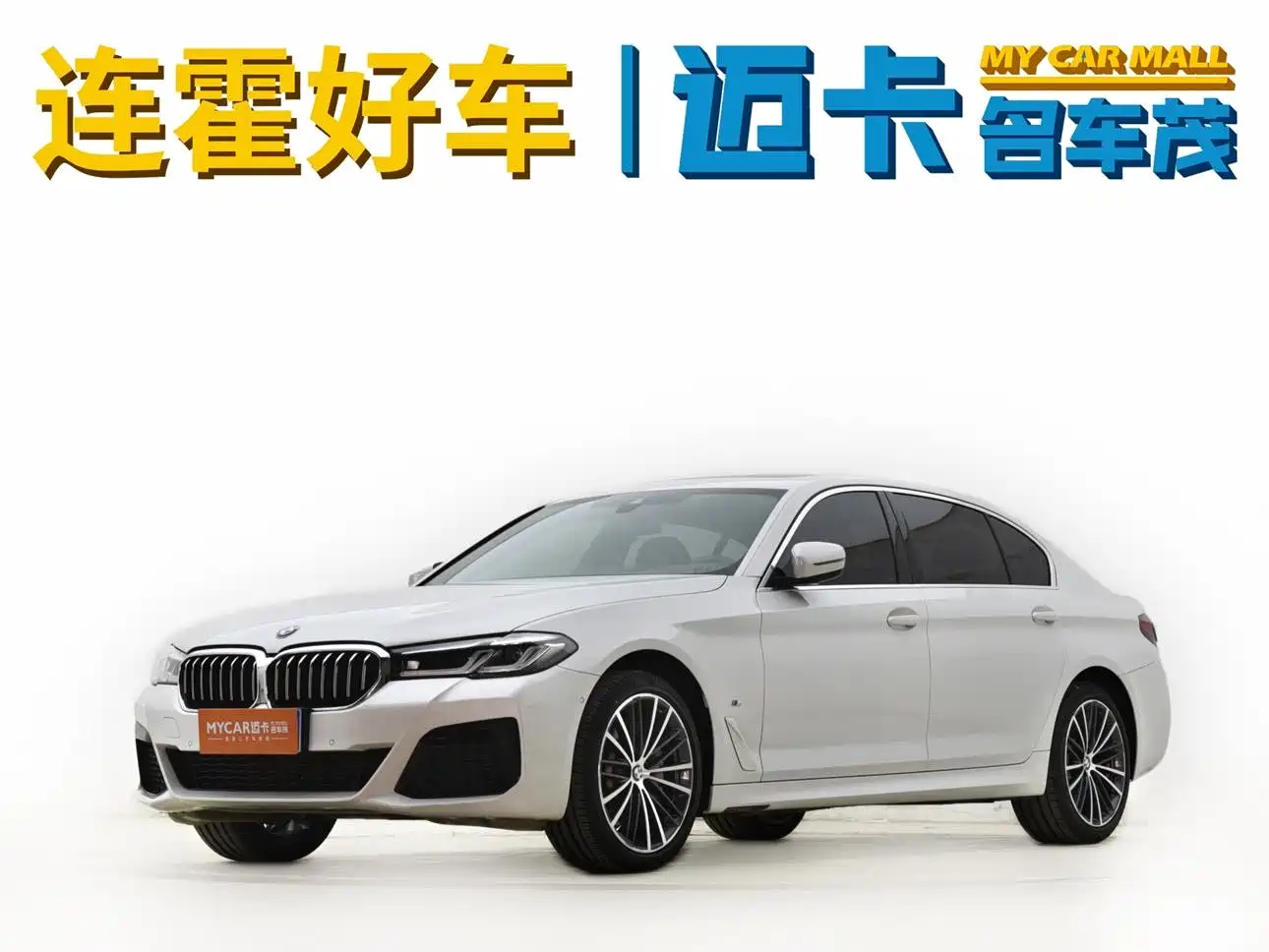 BMW 5 Series 2022 Facelift 530Li Leading M Sport Package