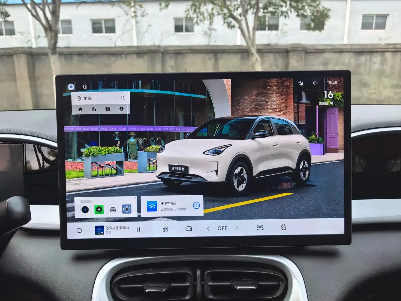 GEELY GALAXY STAR WISH