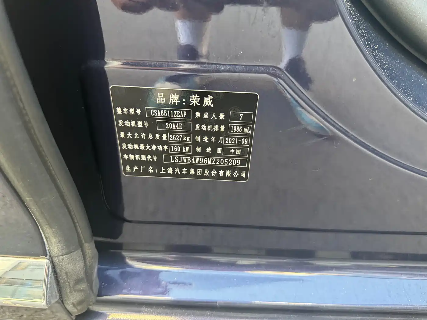 Roewe iMAX8 2023 2022 400TGI Gathering Edition