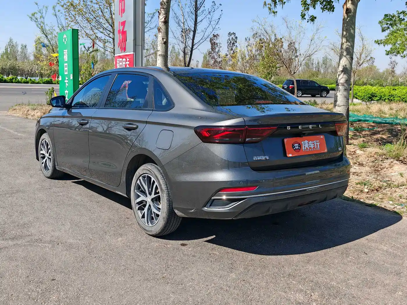 GEELY AUTOMOBILE EMGRAND