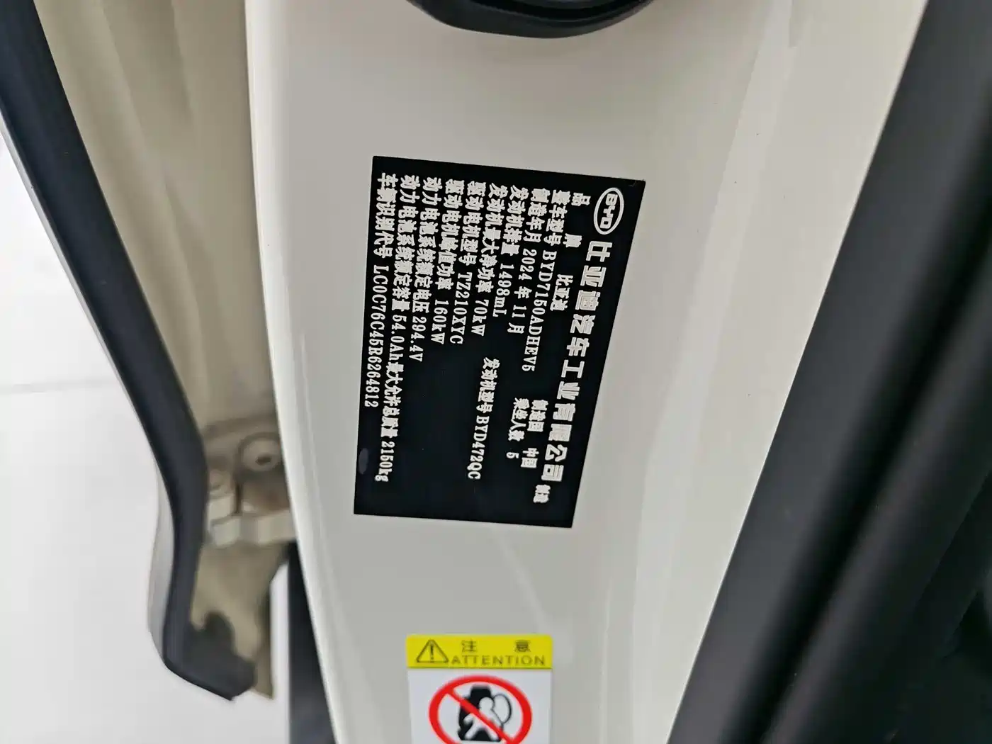 BYD Seal 06 New Energy 2024 DM-i 120KM Flagship фото 20