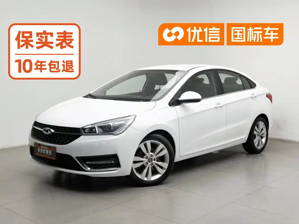 Photo 1 - Chery Arrizo 5