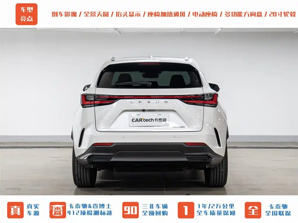 Lexus NX 2022 260 FWD Enjoy Creation Edition фото 8