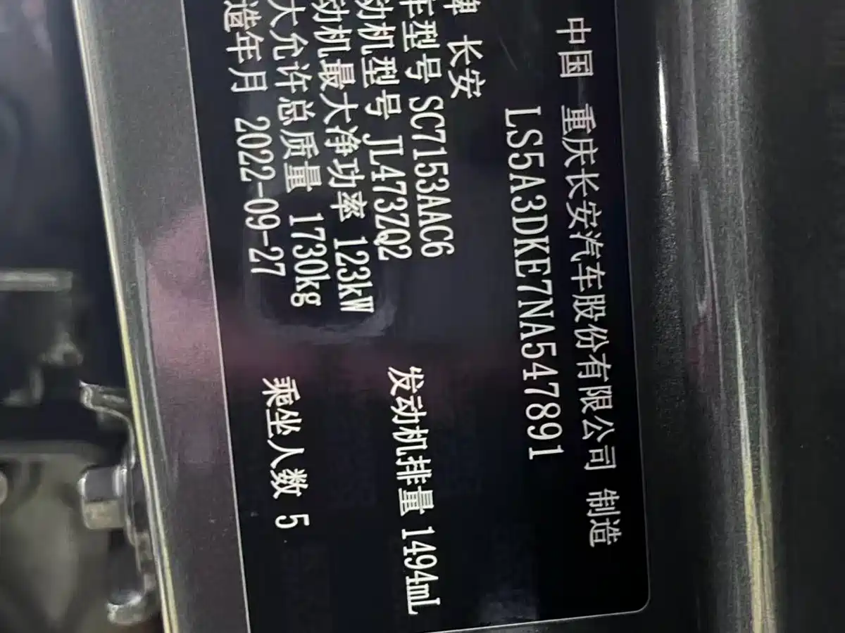 CHANGAN CHANGAN AUCHAN X5