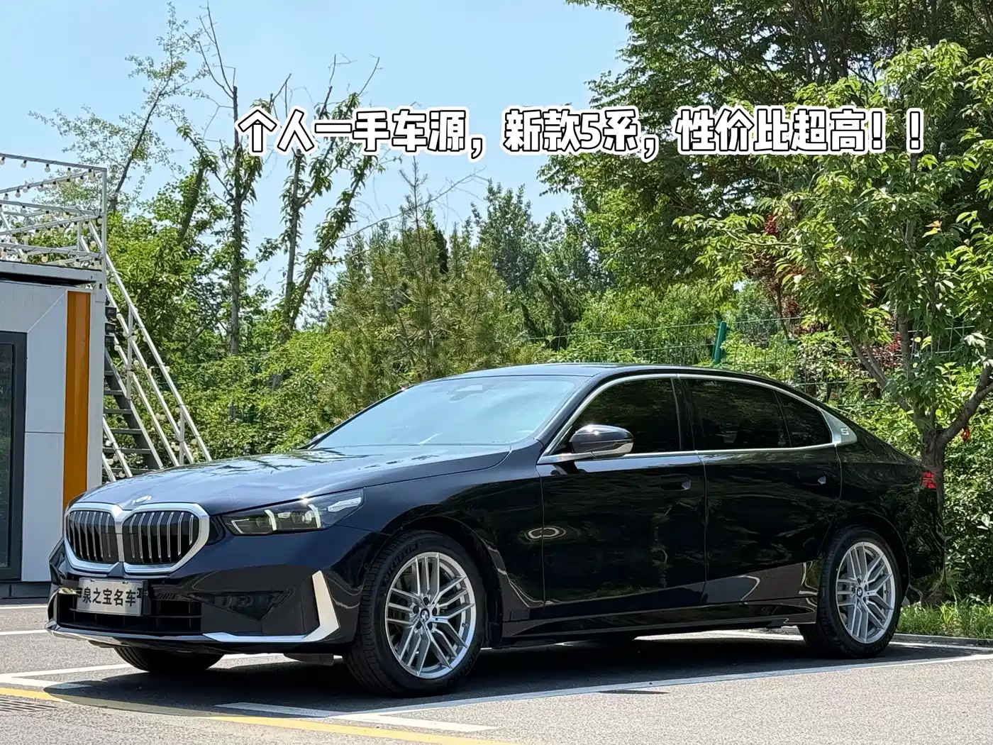BMW 5 Series 2024 525Li Luxury Package