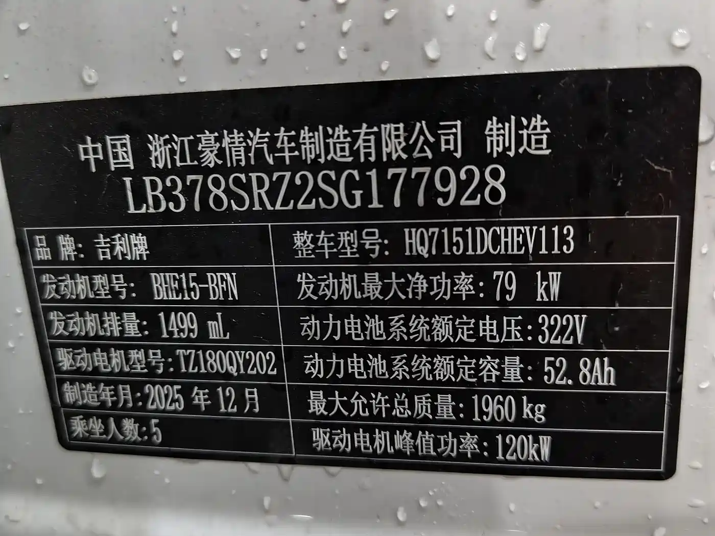 Geely Galaxy Galaxy Stellar 6 2025 125km Long Voyage Edition фото 7