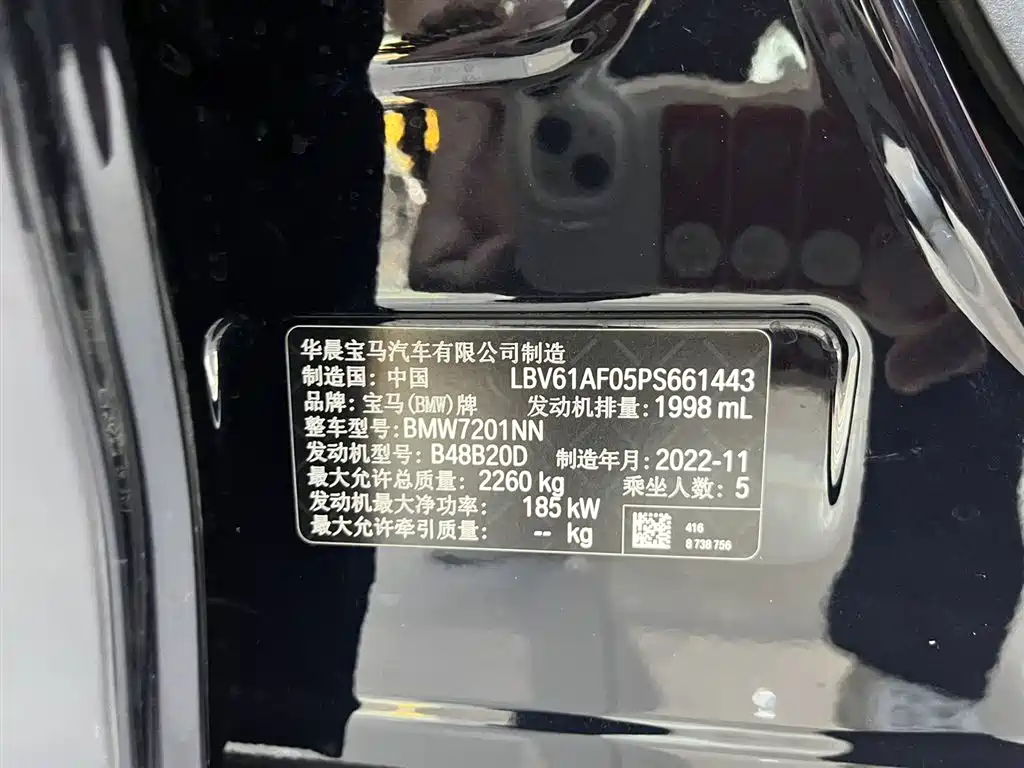 BMW 5 Series 2022 530Li Leading M Sport Package фото 16