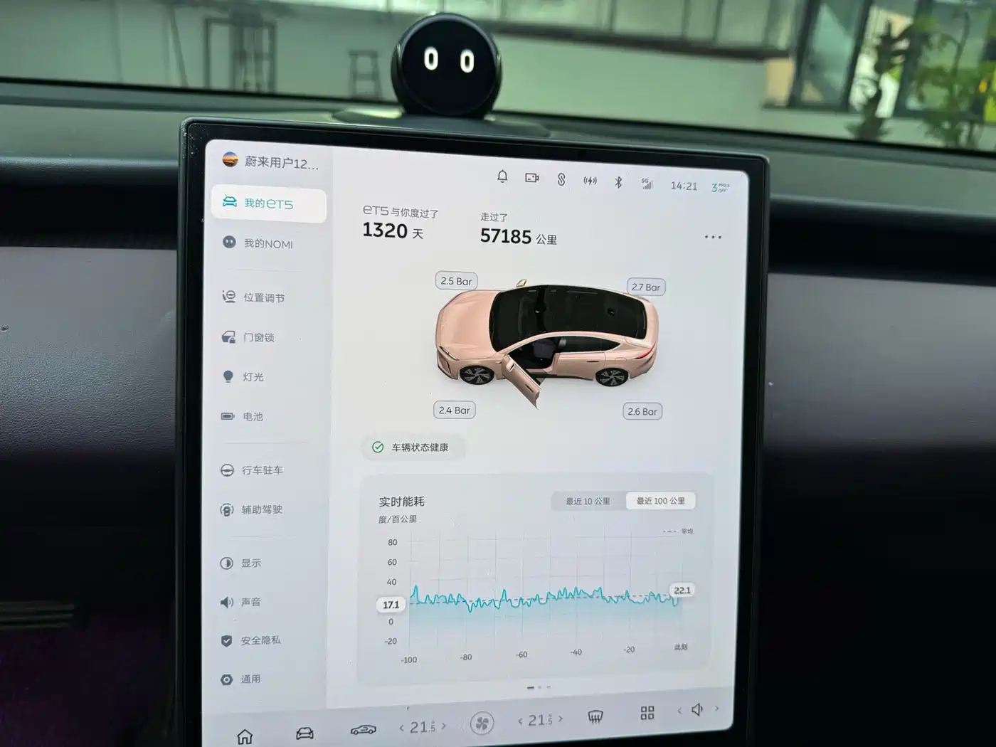 NIO ET5 2023 2022 75kWh