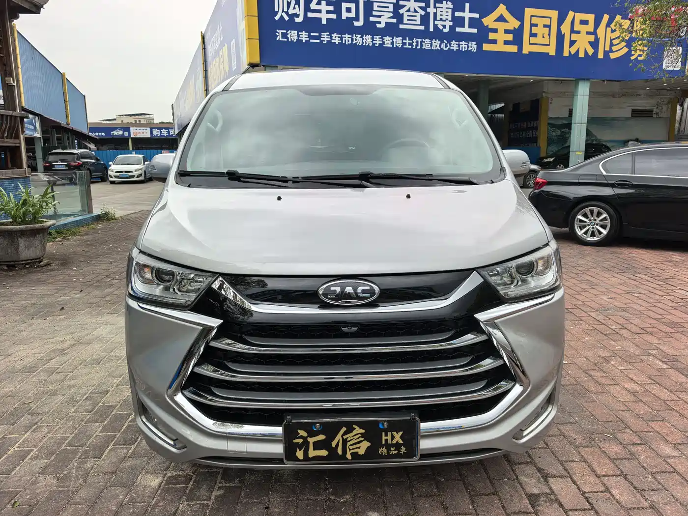 JAC Refine Refine M4 2023 2022 2.0TGDI Auto Business Travel Edition