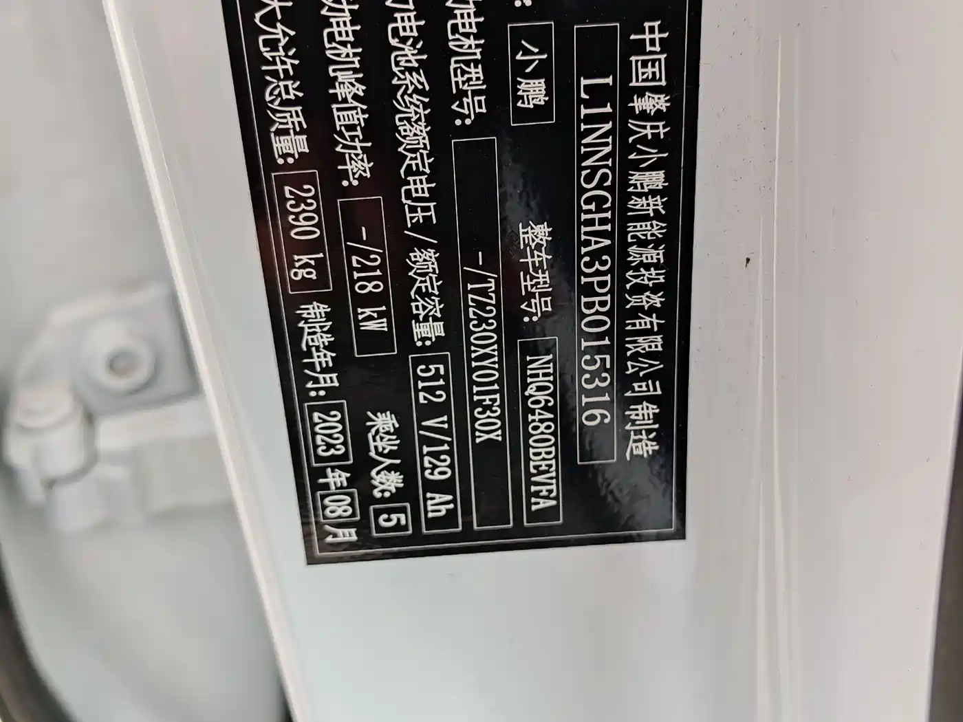 XPeng G6 2023 580 Long Range Max фото 13