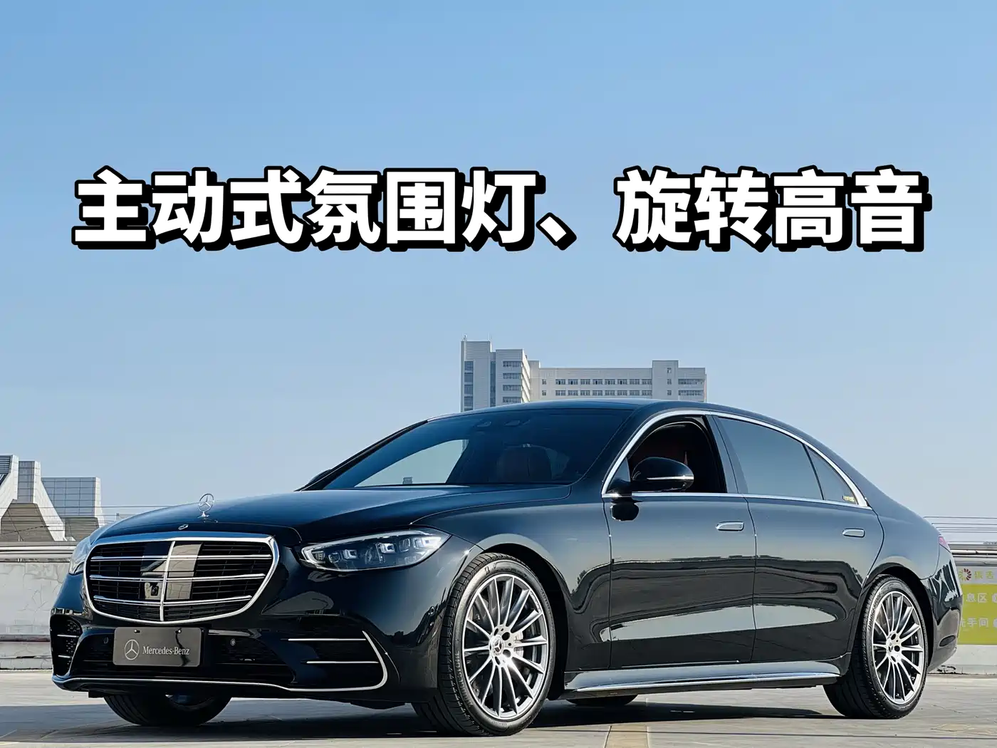Mercedes-Benz S-Class 2024 S 450 L 4MATIC