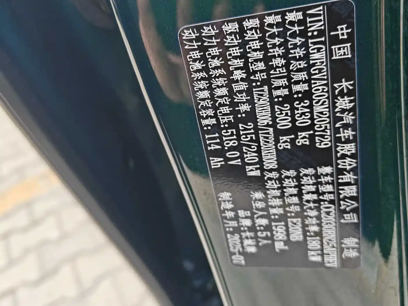 TANK TANK 500 NEW ENERGY