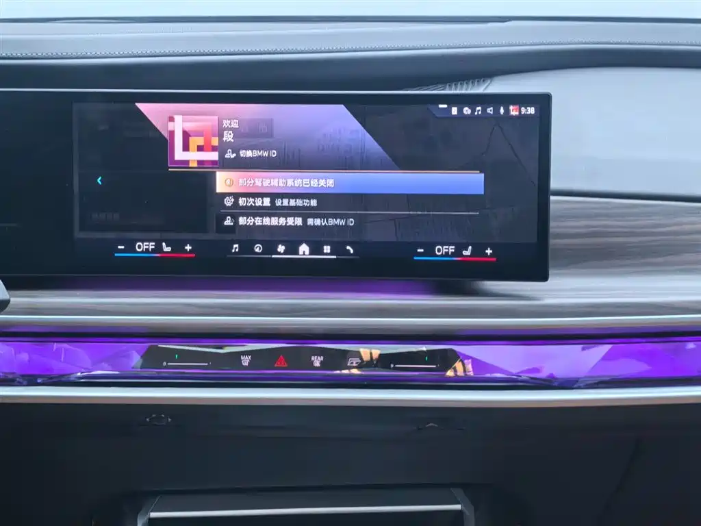 BMW 7 Series 2023 Model 735Li Luxury Package фото 13