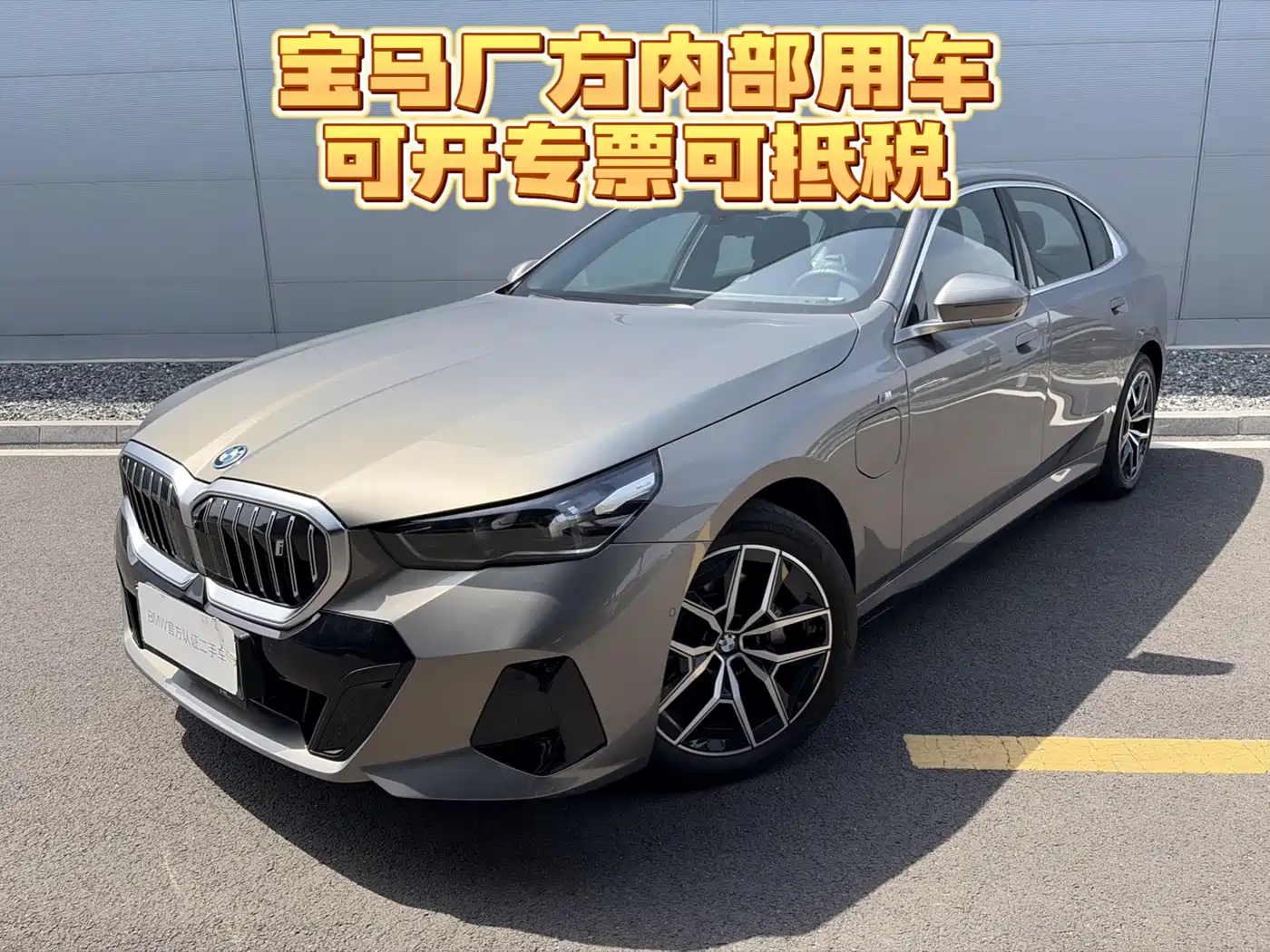BMW i5 2025 eDrive 40L M Sport Package фото 2