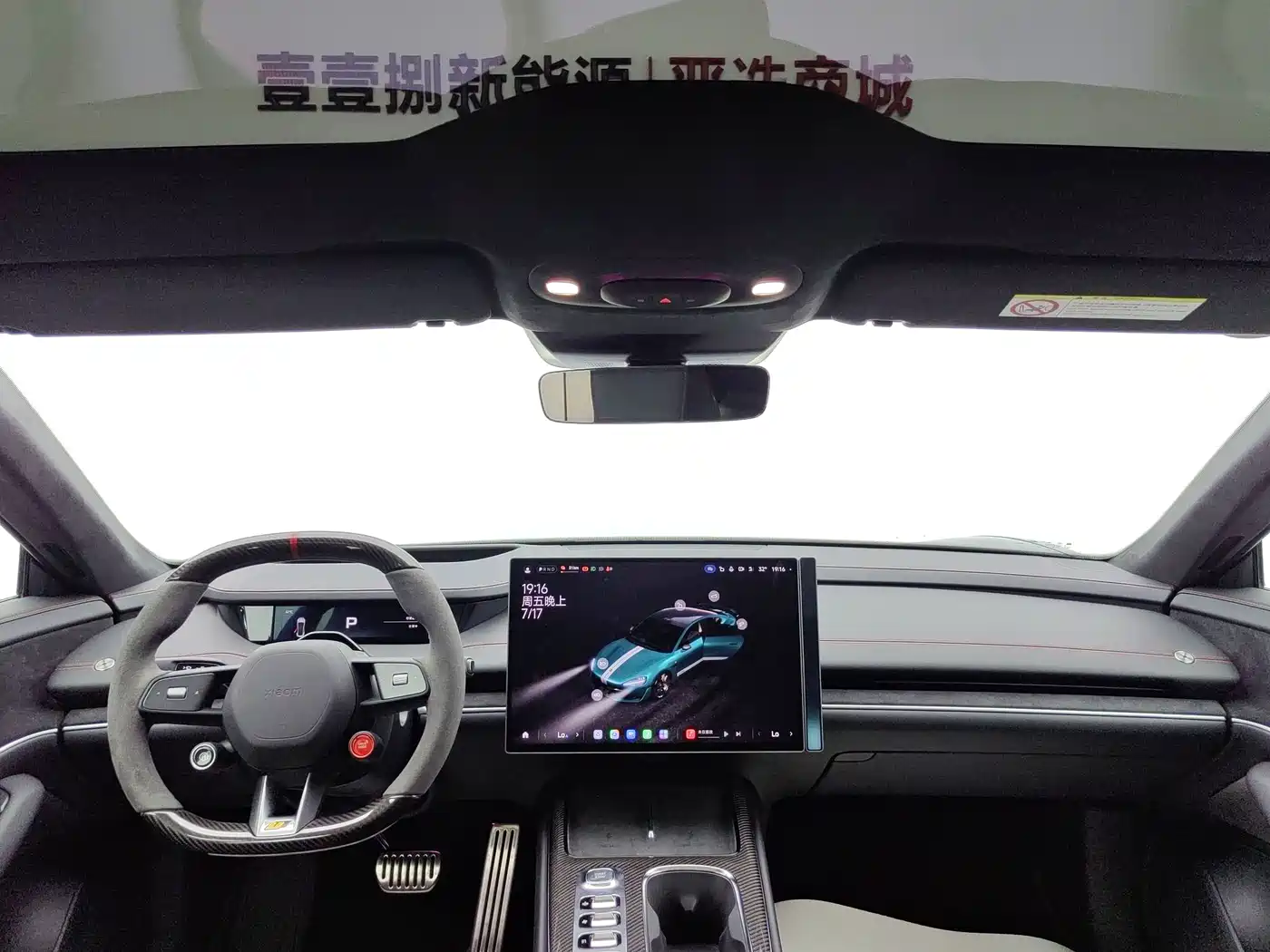 Xiaomi Auto Xiaomi SU7 Ultra 2025 2025 Model Ultra