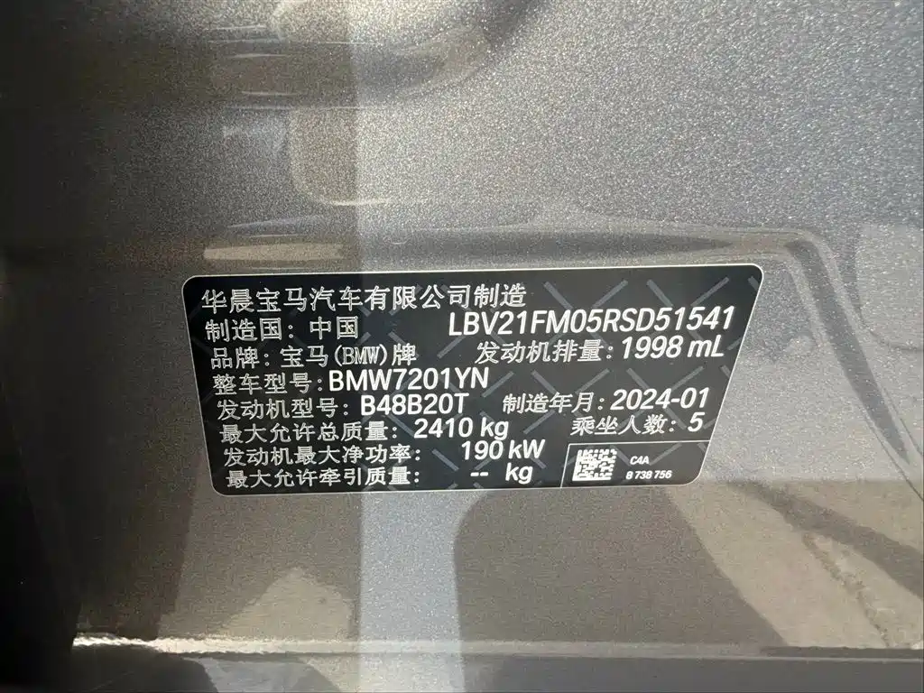 BMW 5 Series 2024 530Li Premium M Sport Package фото 12