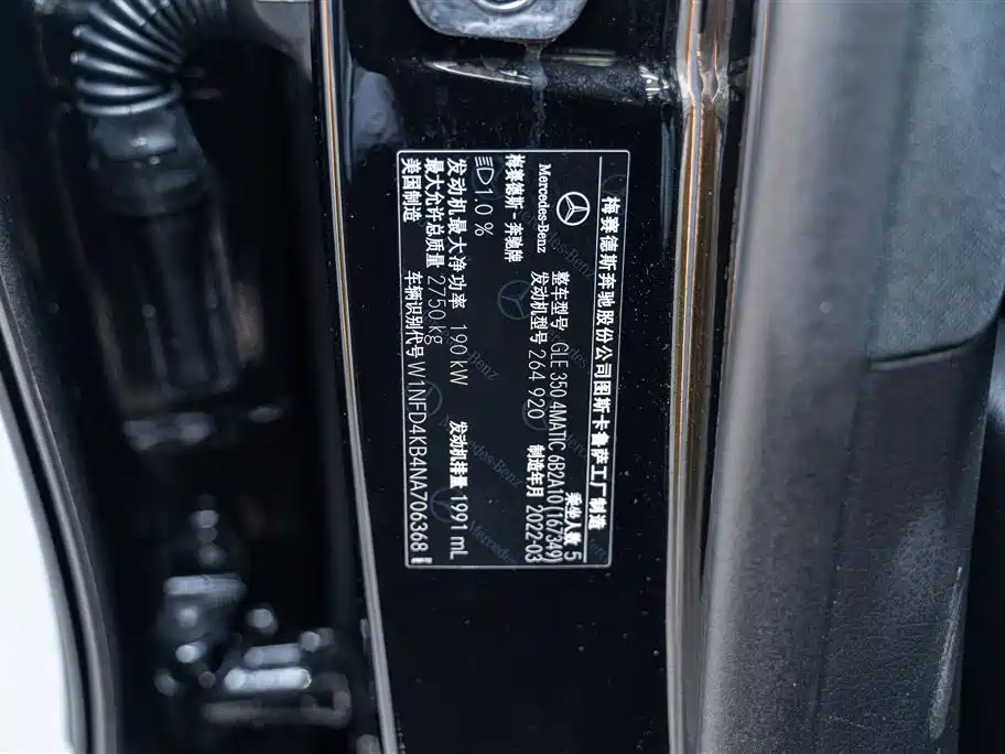 MERCEDES-BENZ GLE COUPE