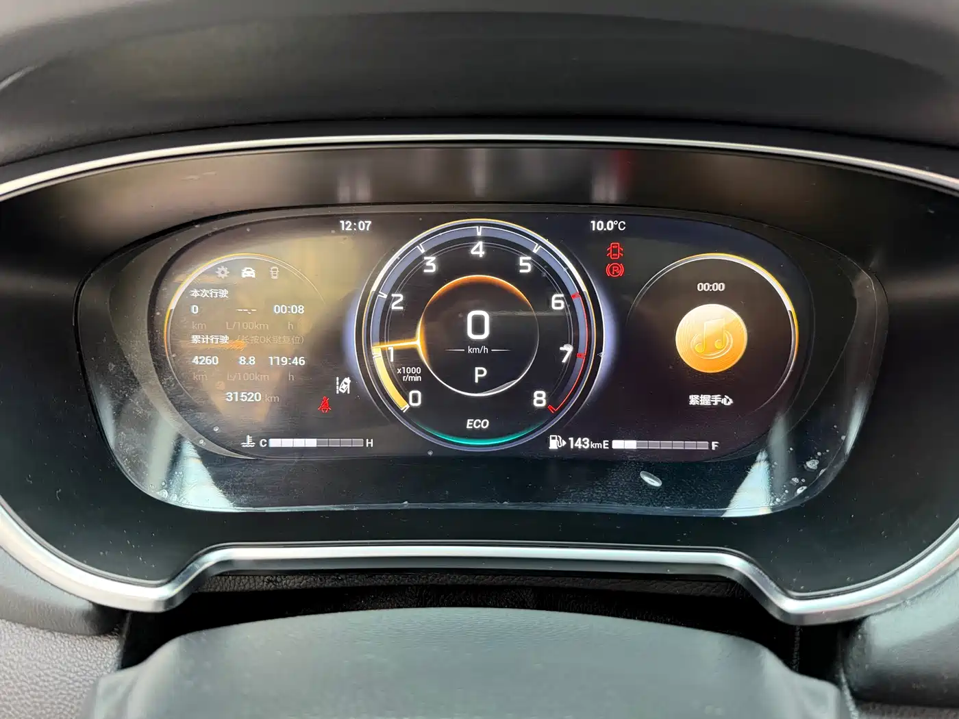 GAC TRUMPCHI GS4 PLUS