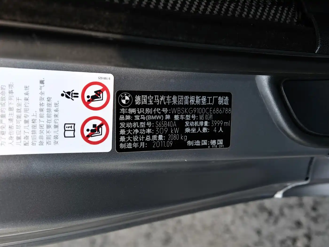 BMW M3 2012 2011 M3 Coupe Matte Edition