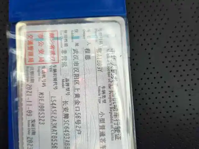 CHANGAN UNI-K