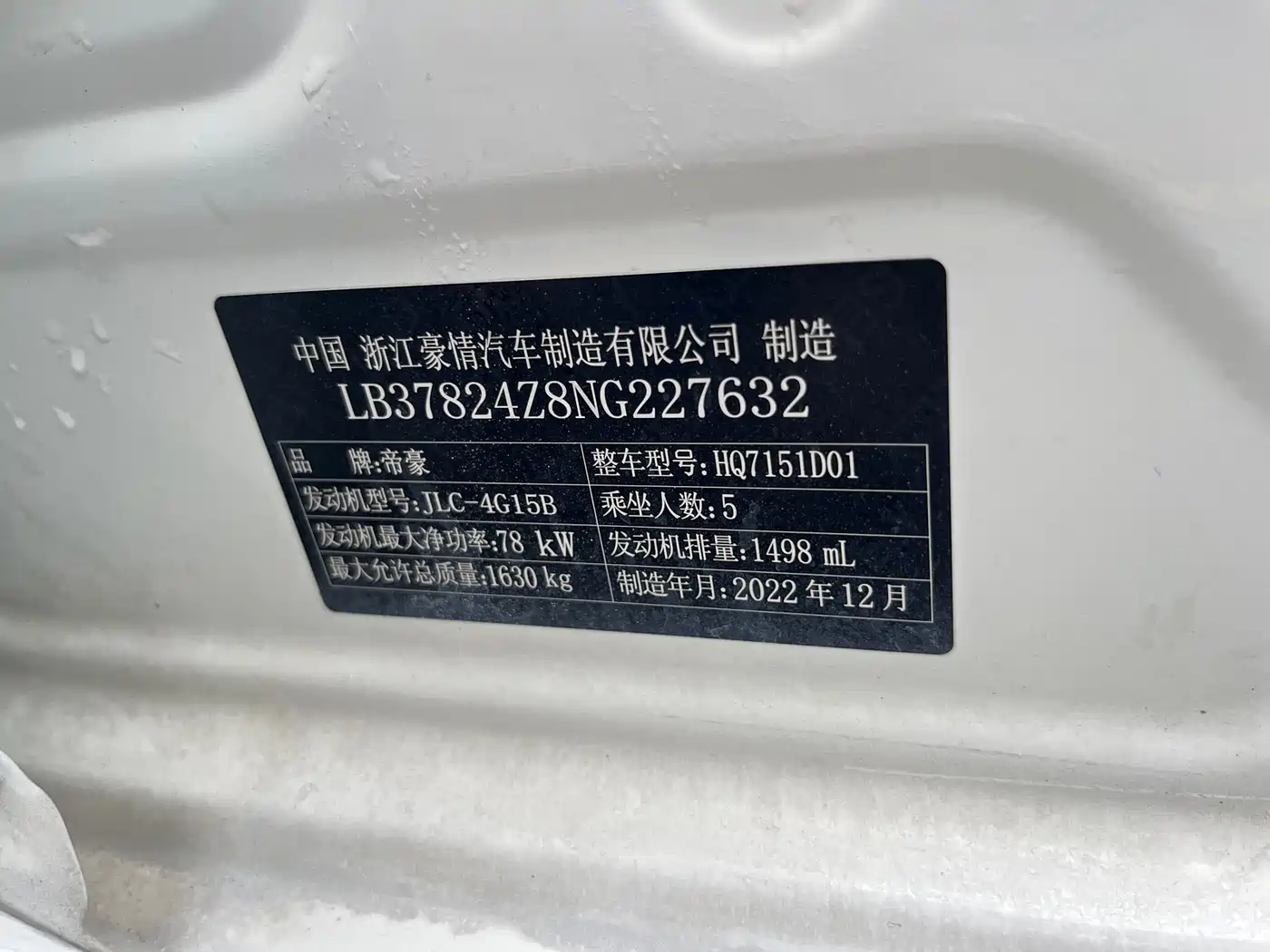 GEELY AUTOMOBILE EMGRAND