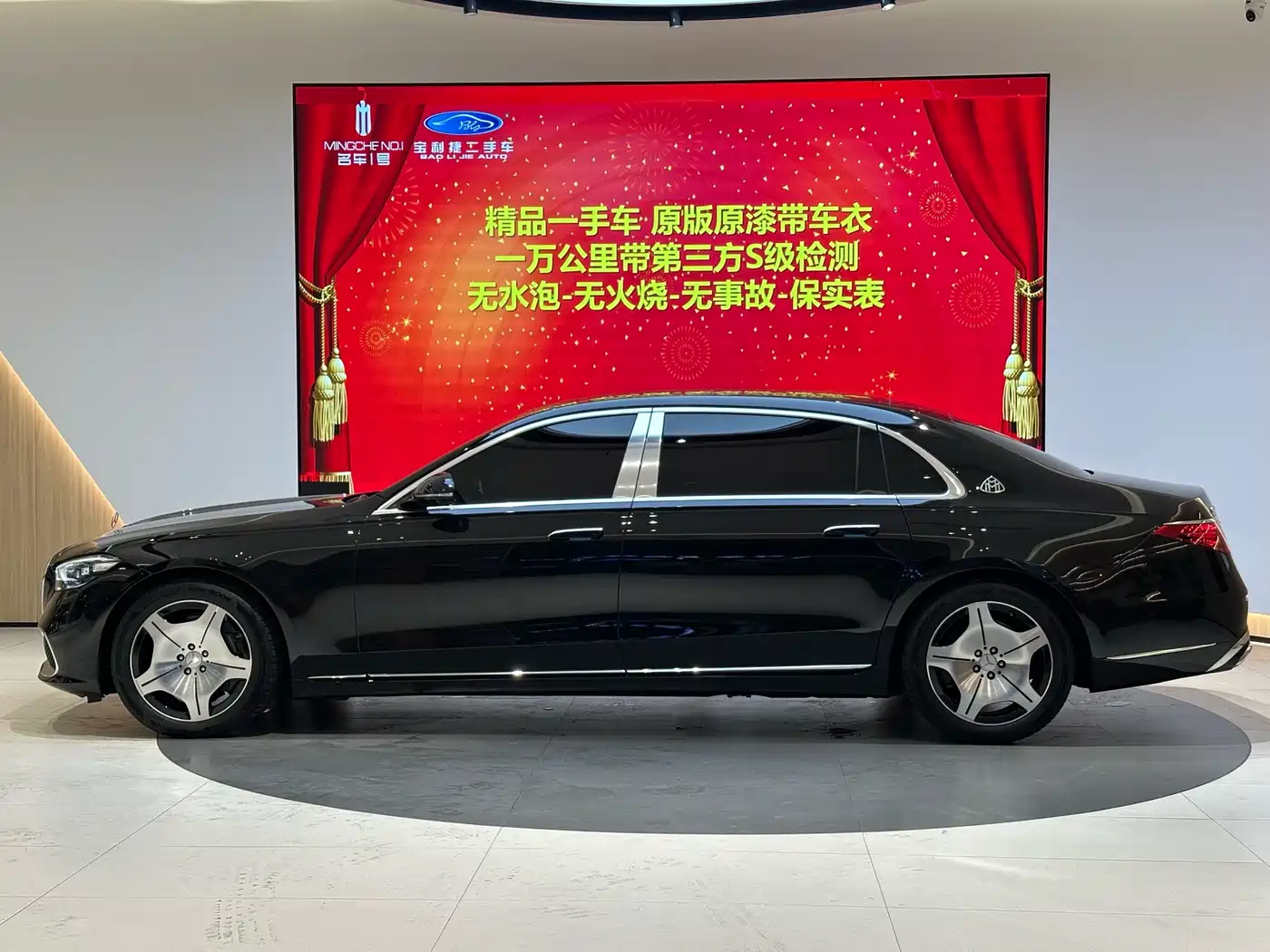 MERCEDES-BENZ MAYBACH S-CLASS