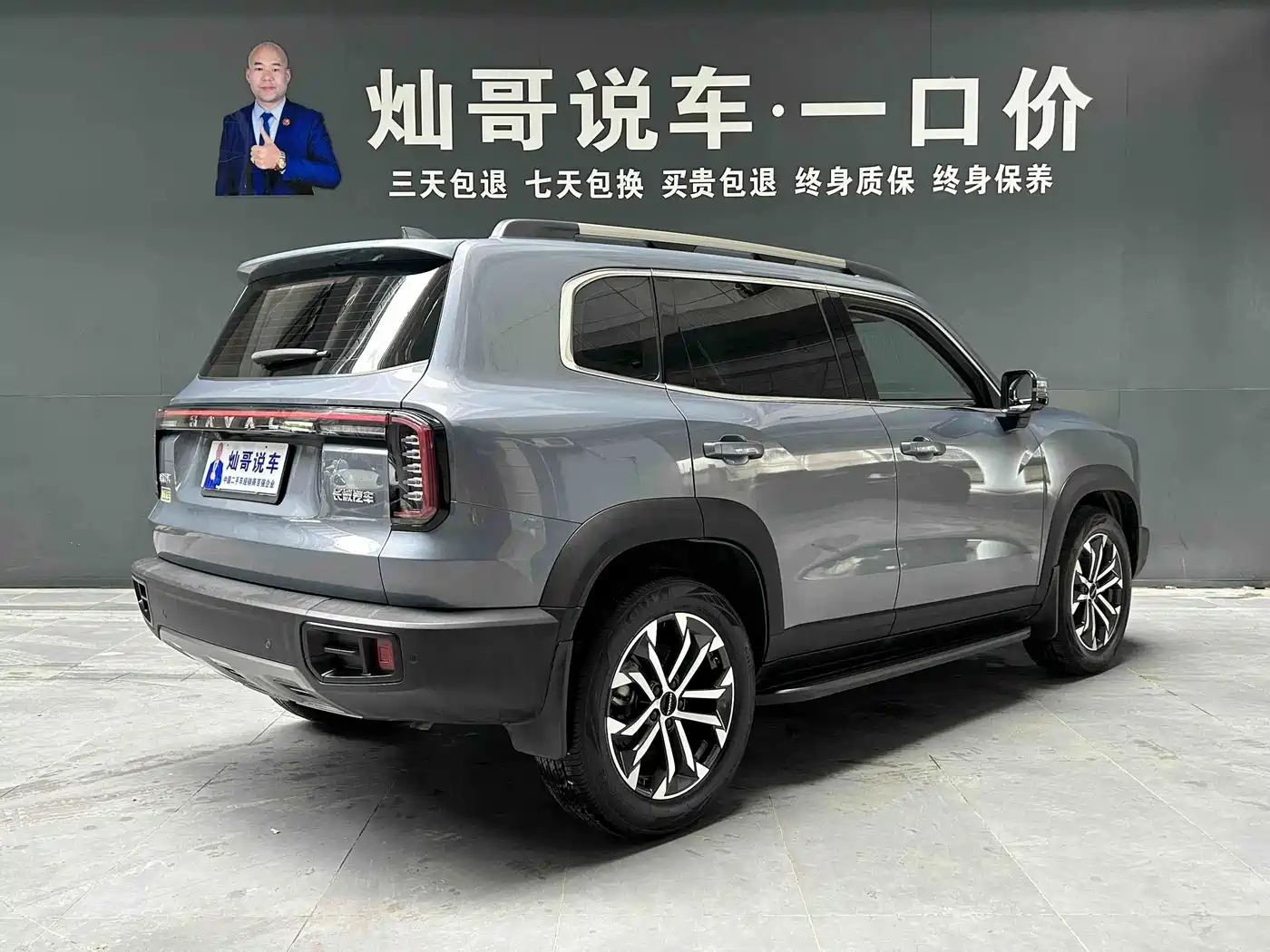 Haval Dargo 2024 2024 1.5T DCT Border Collie Edition