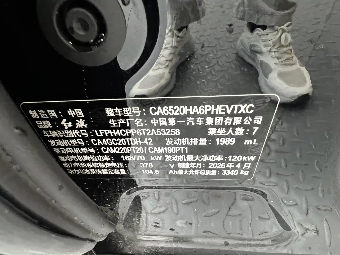 Hongqi HQ9 PHEV 2026