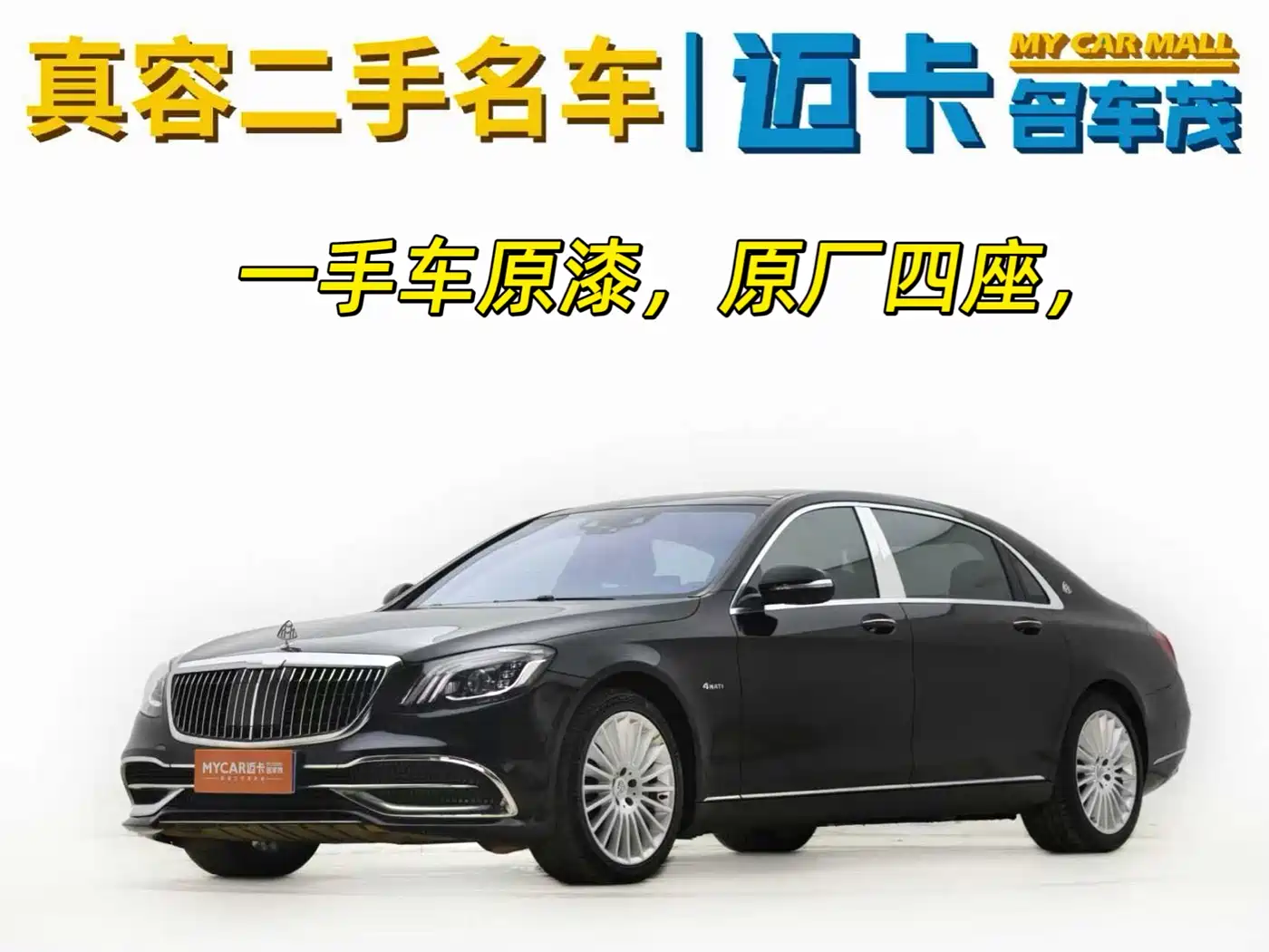 Mercedes-Benz Maybach S-Class 2018 S 450 4MATIC