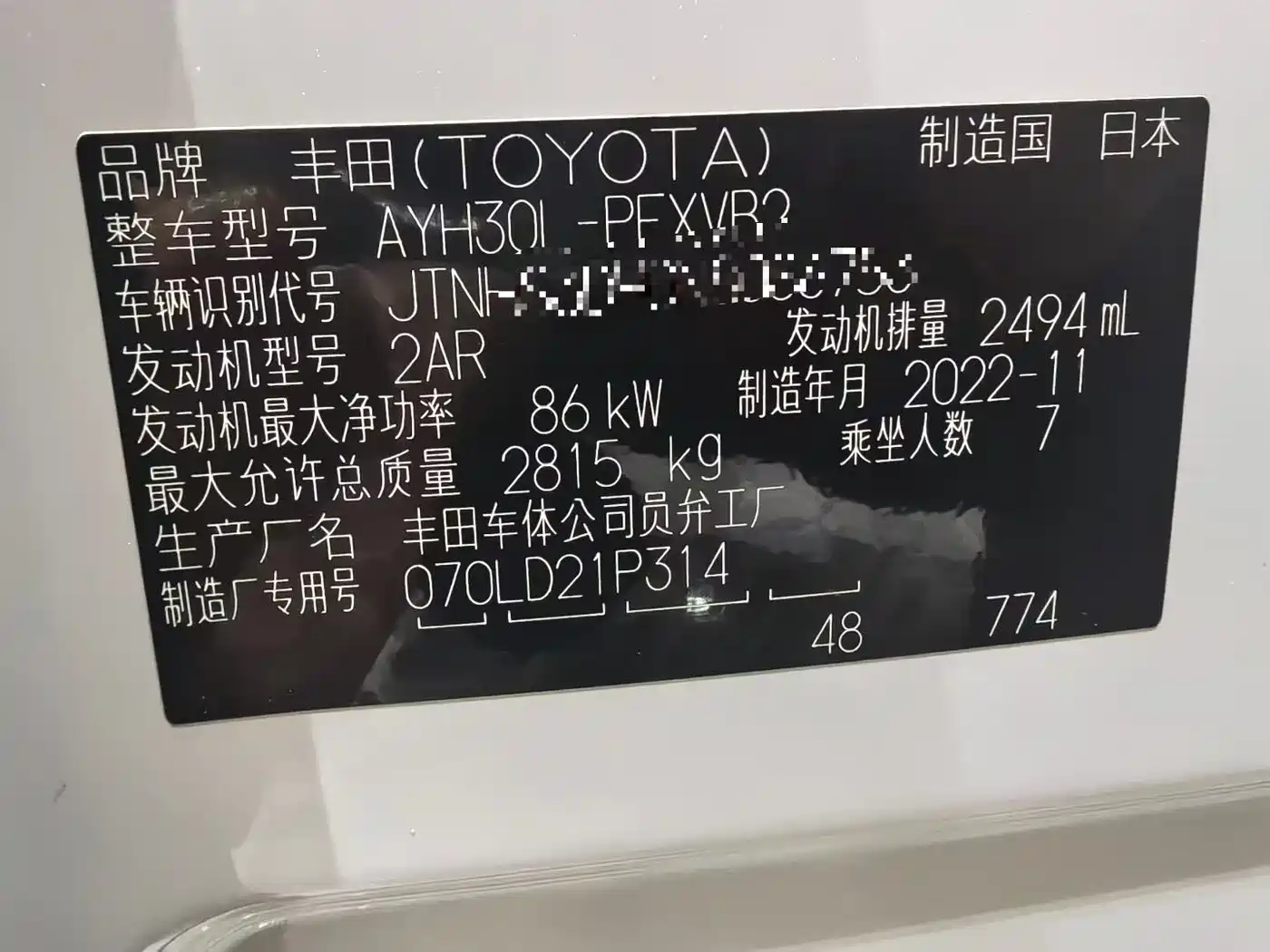 TOYOTA ELFA
