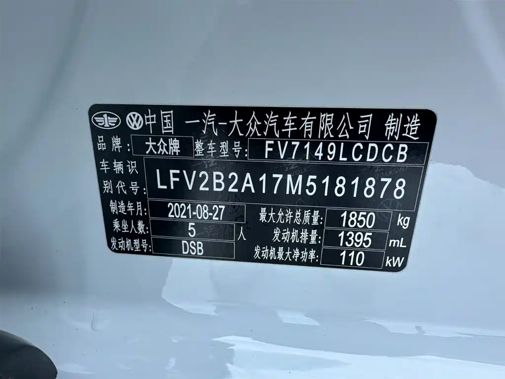 VOLKSWAGEN T ROC EXPLORING SONGS