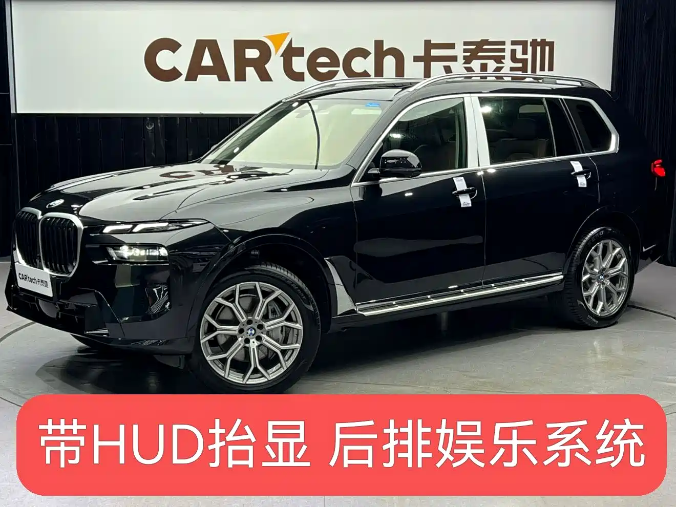 BMW X7 2024 2023 xDrive40i Leading Luxury Package