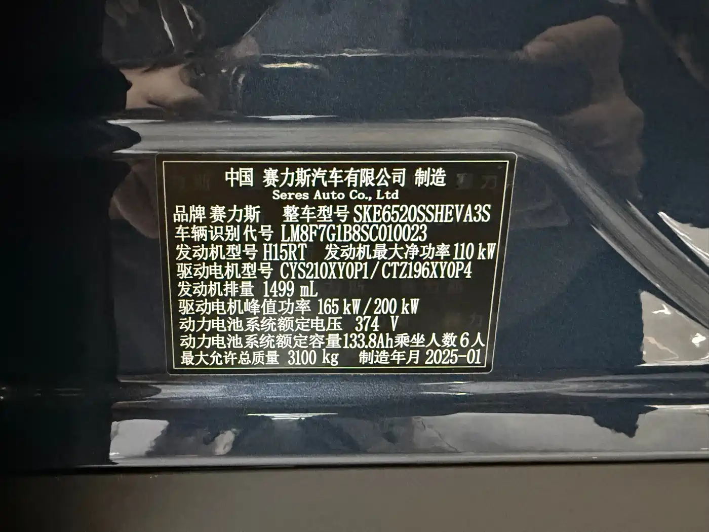 AITO Wenjie AITO M9 2024 Range Extender Ultra 52kWh 6-seater фото 28