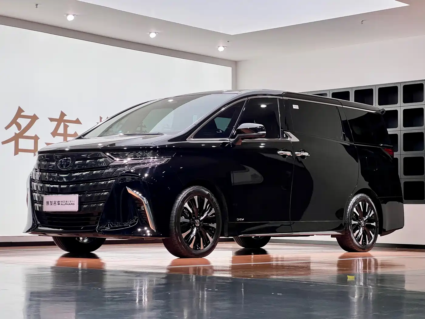Toyota Alphard 2024 Hybrid 2.5L Ultimate Enjoyment Edition