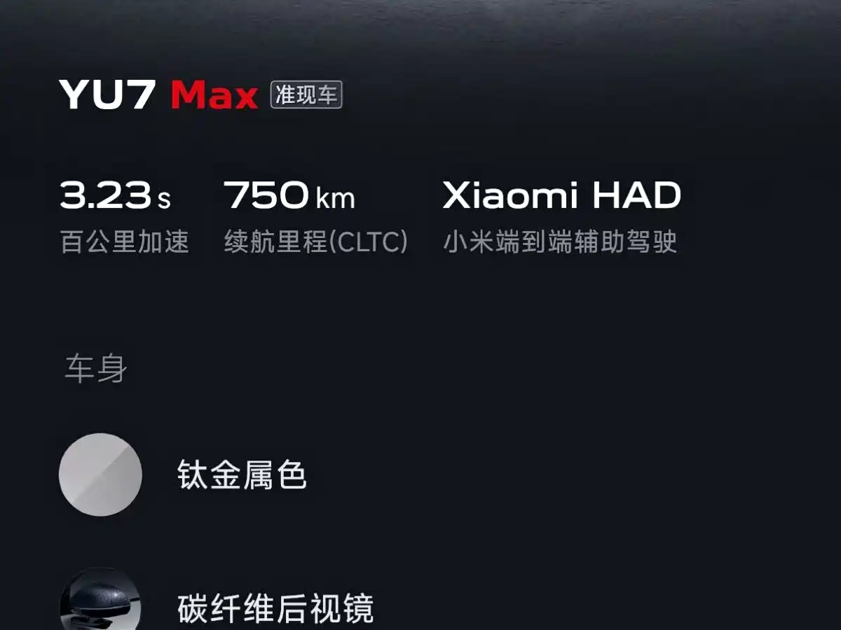 XIAOMI CAR XIAOMI YU7