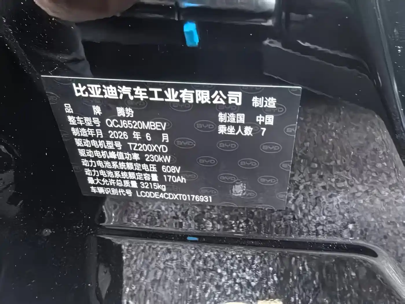 Denza D9 2026 2024 EV 620 Premium