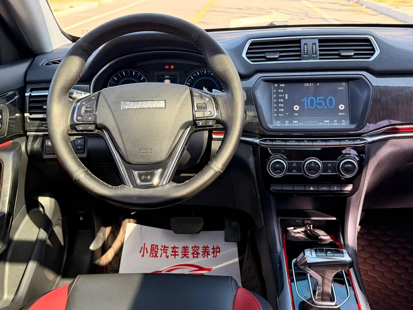 Фото 14 - Haval H2