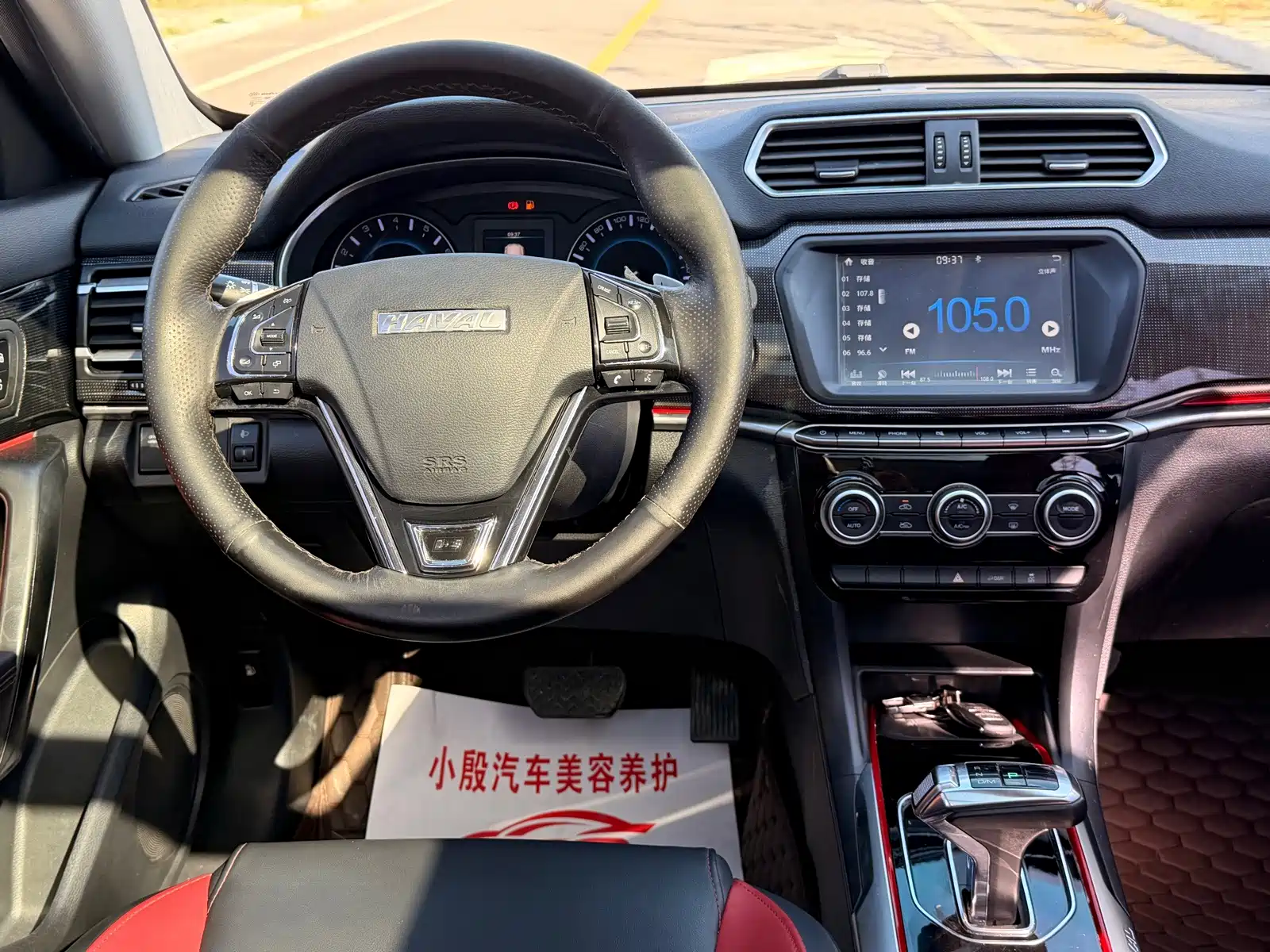 Фото 14 - Haval H2