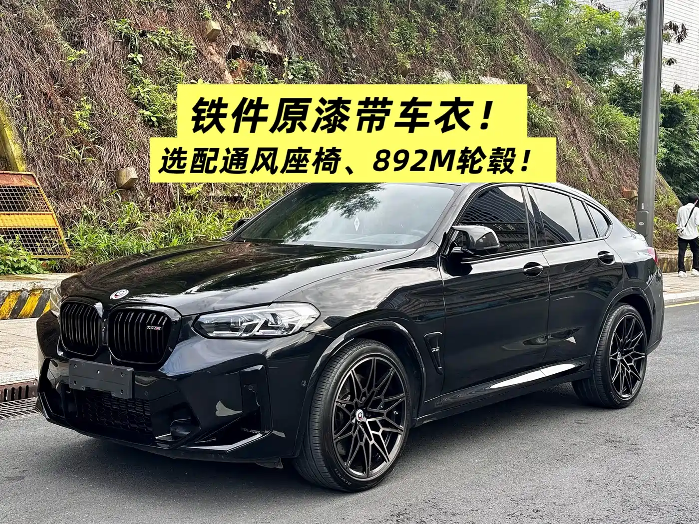 BMW X4 M 2022 X4 M Competition