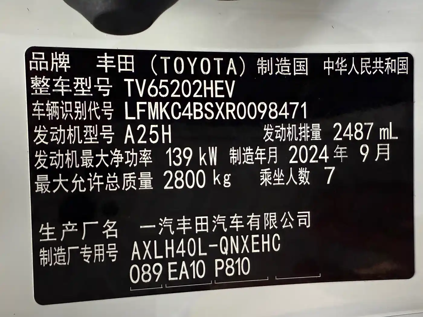 Toyota Granvia 2023 2.5L Hybrid Comfort Edition фото 14