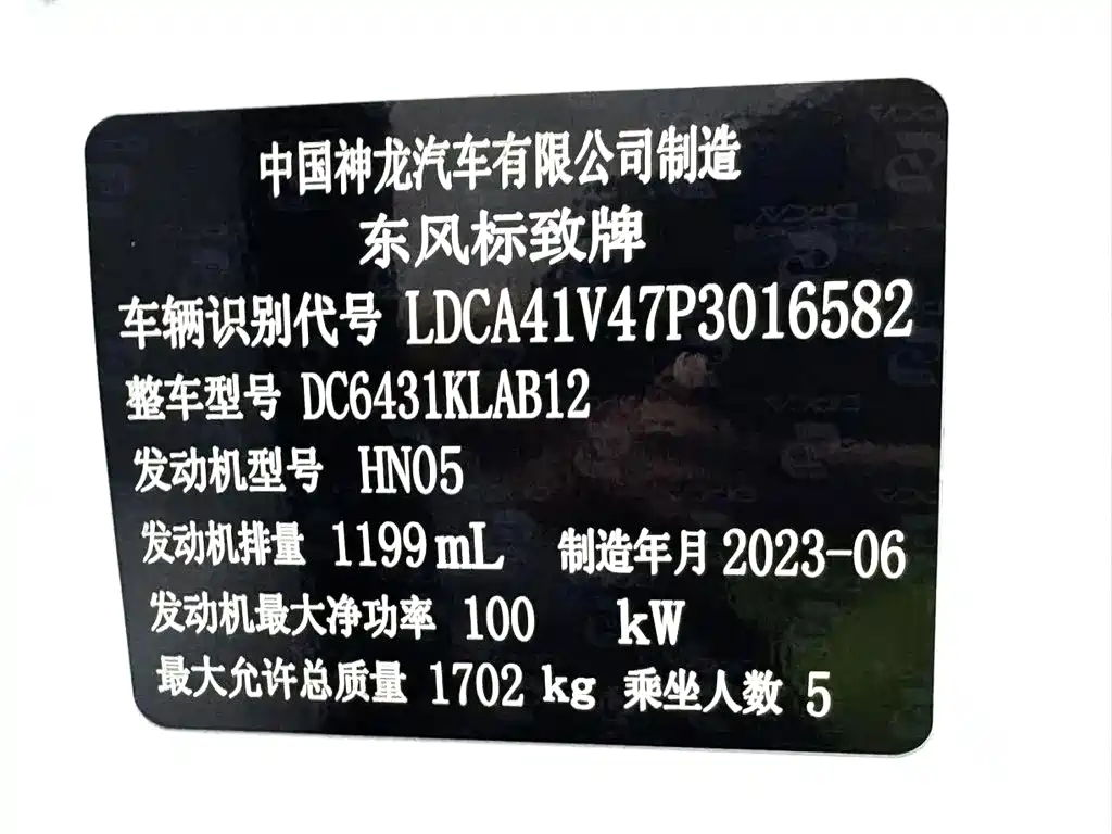 Peugeot 2008 2023 2022 230THP THE ONE